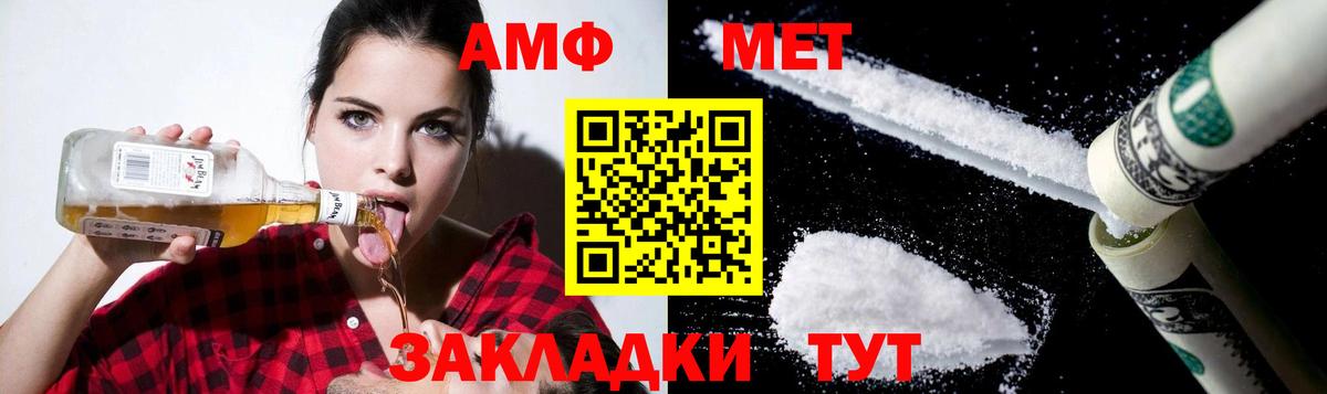 Сосновоборск  АМФЕТАМИН  Вход с VPN  АМФ Розовый  Amphetamine 