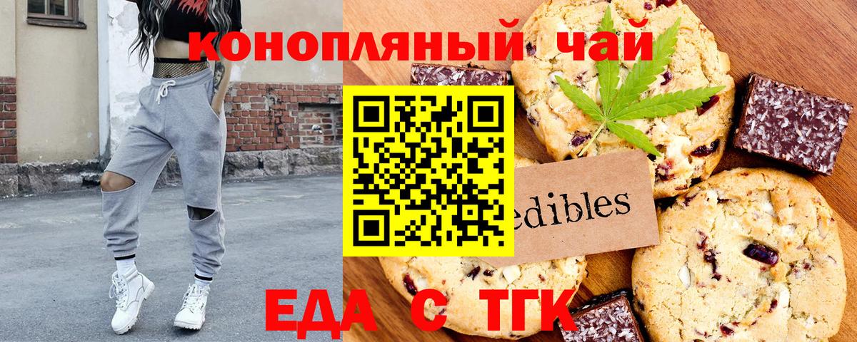 Canna-Cookies марихуана  Вход с VPN  Сосновоборск 