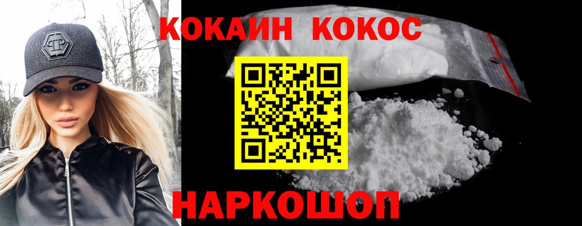 Cocaine Перу Сосновоборск