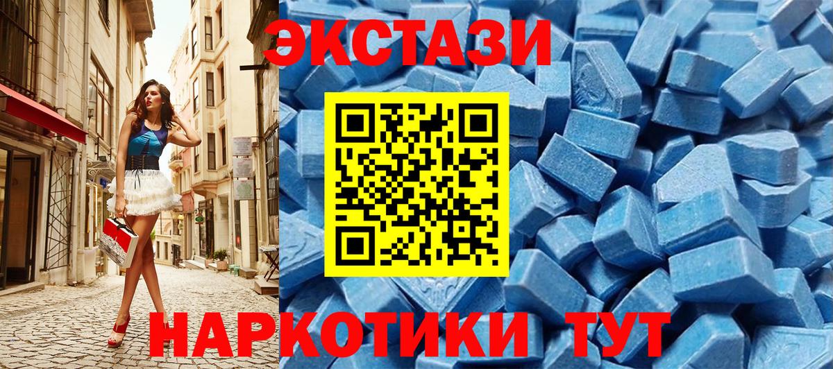 ЭКСТАЗИ  Экстази TESLA    ТОР  Сосновоборск  Вход с VPN  продажа наркотиков 