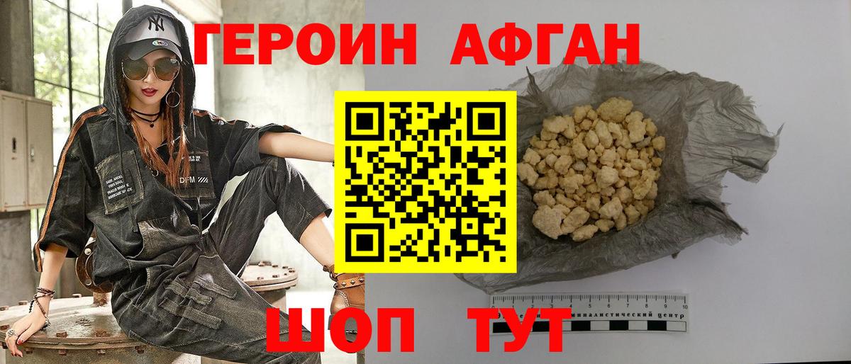 Героин Heroin Сосновоборск