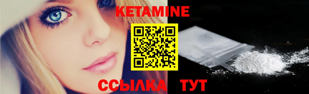 Кетамин ketamine  Вход с VPN  Сосновоборск 