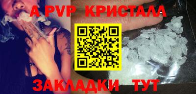 соль ск Пенза