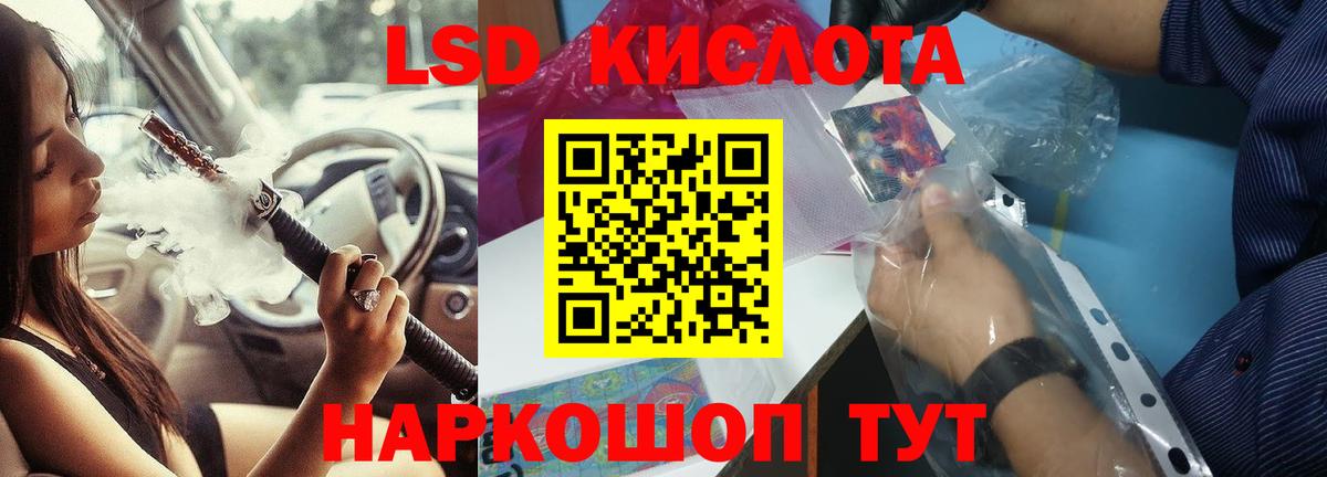 ЛСД экстази ecstasy  Вход с VPN  LSD-25 экстази ecstasy  Сосновоборск 