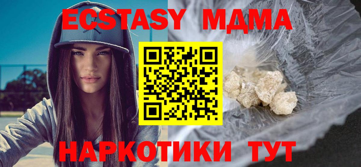 Сосновоборск  MDMA кристаллы  MDMA VHQ  Вход с VPN 