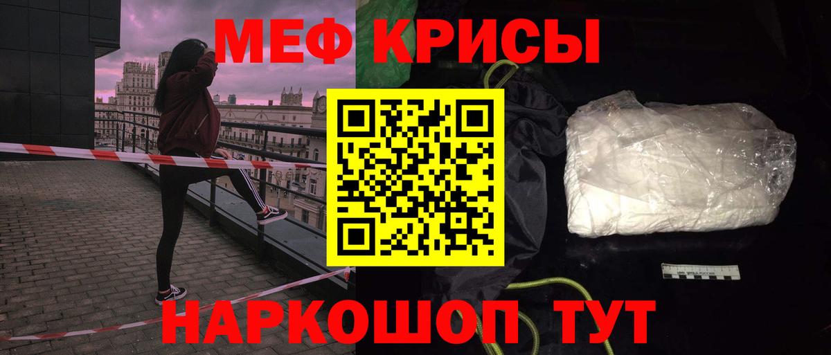 Мефедрон  МЕФ кристаллы  МЕФ  цены наркотик  МЯУ-МЯУ 4 MMC  Сосновоборск  Вход с VPN 