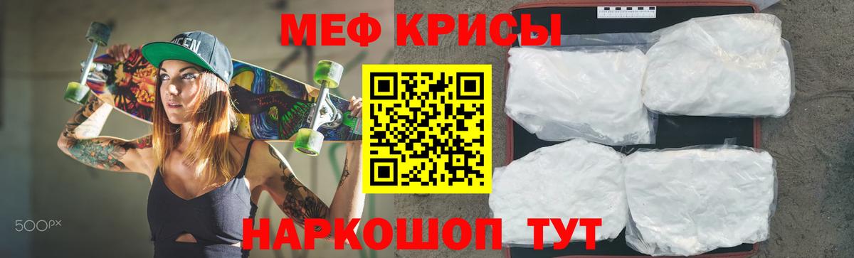 Меф мяу мяу мука Сосновоборск