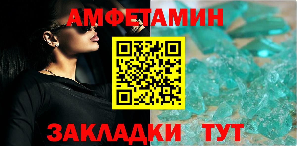 МЕТАМФЕТАМИН винт Сосновоборск