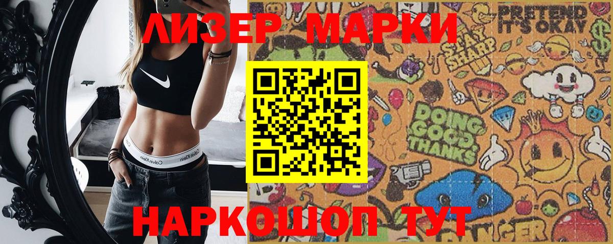 Марки NBOMe 1,5мг  Марки NBOMe 1,5мг  Вход с VPN  как найти   Сосновоборск 