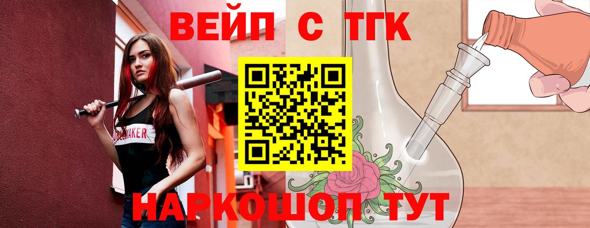 Дистиллят ТГК жижа  Вход с VPN  Сосновоборск 