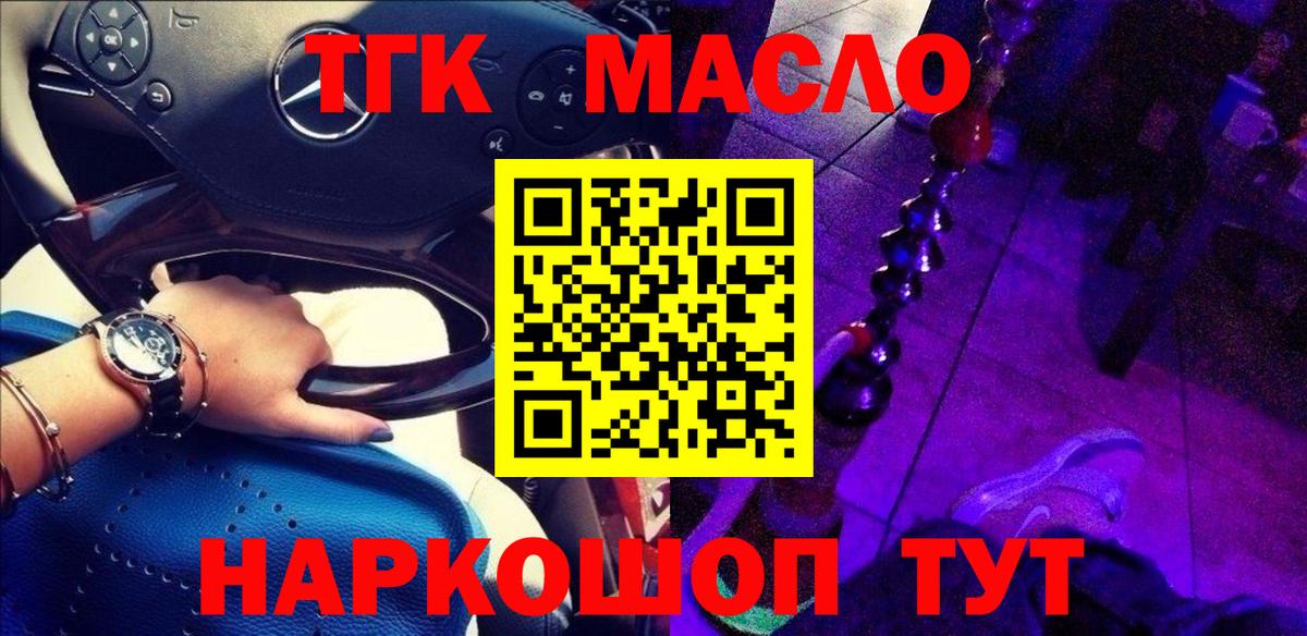 ТГК жижа Сосновоборск